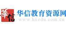 华信教育资源网logo,华信教育资源网标识