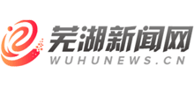 芜湖新闻网logo,芜湖新闻网标识