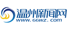 温州新闻网Logo