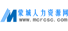 安徽蒙城人力资源网logo,安徽蒙城人力资源网标识