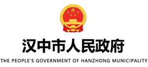 陕西省汉中市人民政府logo,陕西省汉中市人民政府标识