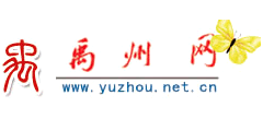 禹州网logo,禹州网标识