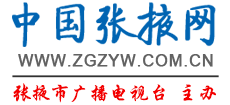 中国张掖网Logo