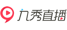 九秀直播Logo