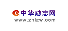 中华励志网logo,中华励志网标识