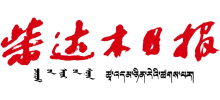 柴达木日报logo,柴达木日报标识