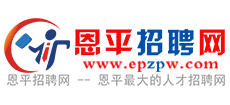 广东恩平招聘网Logo