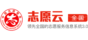 志愿云Logo