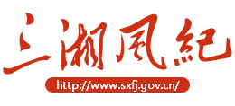 三湘风纪网logo,三湘风纪网标识