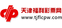 天津福利彩票网Logo
