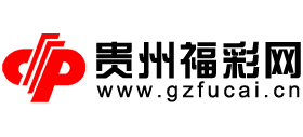 贵州福彩网Logo