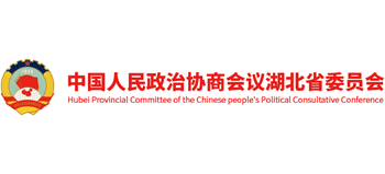 中国人民政治协商会议湖北省委员会（湖北省政协）logo,中国人民政治协商会议湖北省委员会（湖北省政协）标识