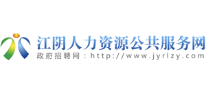 江阴人力资源公共服务网logo,江阴人力资源公共服务网标识