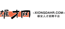 河北雄安人才网Logo