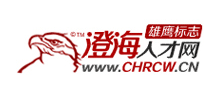 汕头澄海人才网Logo