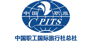 中国职工国际旅行社总社Logo