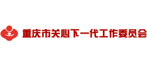 重庆市关心下一代工作委员会（重庆关工委）logo,重庆市关心下一代工作委员会（重庆关工委）标识