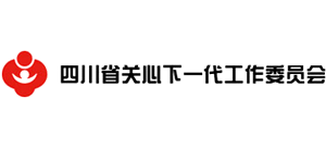 四川省关心下一代工作委员会Logo