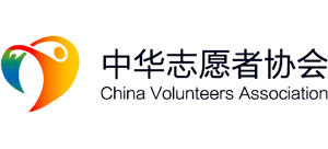 中华志愿者协会logo,中华志愿者协会标识