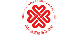 中国志愿服务基金会Logo