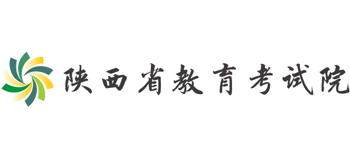 陕西省教育考试院Logo