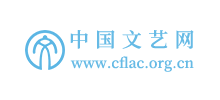 中国文艺网（中国文学艺术界联合会）logo,中国文艺网（中国文学艺术界联合会）标识