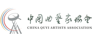 中国曲艺家协会logo,中国曲艺家协会标识