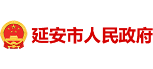 陕西省延安市人民政府Logo