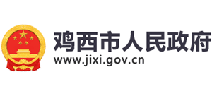 黑龙江省鸡西市人民政府Logo