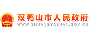 黑龙江省双鸭山市人民政府Logo