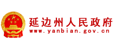 吉林省延边州人民政府Logo