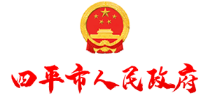 吉林省四平市人民政府logo,吉林省四平市人民政府标识