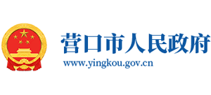 辽宁省营口市人民政府Logo