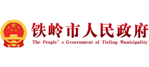 辽宁省铁岭市人民政府Logo