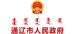 内蒙古自治区通辽市人民政府logo,内蒙古自治区通辽市人民政府标识