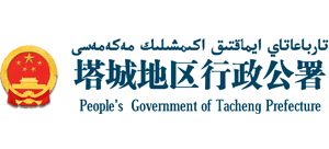 新疆塔城地区行政公署logo,新疆塔城地区行政公署标识