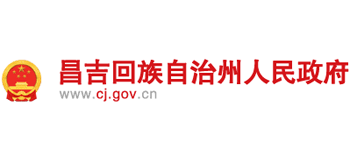 新疆昌吉回族自治州人民政府Logo