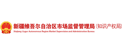 新疆维吾尔自治区市场监督管理局Logo
