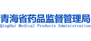 青海省药品监督管理局Logo