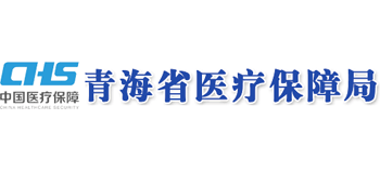 青海省医疗保障局Logo