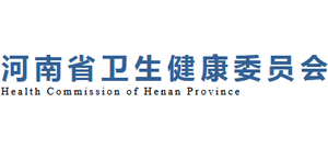 河南省卫生健康委员会logo,河南省卫生健康委员会标识
