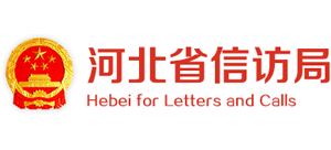 河北省信访局logo,河北省信访局标识