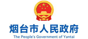 山东省烟台市人民政府logo,山东省烟台市人民政府标识