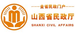 山西省民政厅logo,山西省民政厅标识