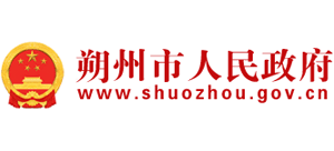 山西省朔州市人民政府Logo