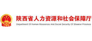 陕西省人力资源和社会保障厅logo,陕西省人力资源和社会保障厅标识