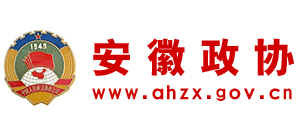 安徽政协网logo,安徽政协网标识