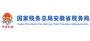 国家税务总局安徽省税务局logo,国家税务总局安徽省税务局标识