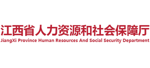 江西省人力资源和社会保障厅logo,江西省人力资源和社会保障厅标识
