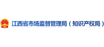 江西省市场监督管理局（知识产权局）Logo